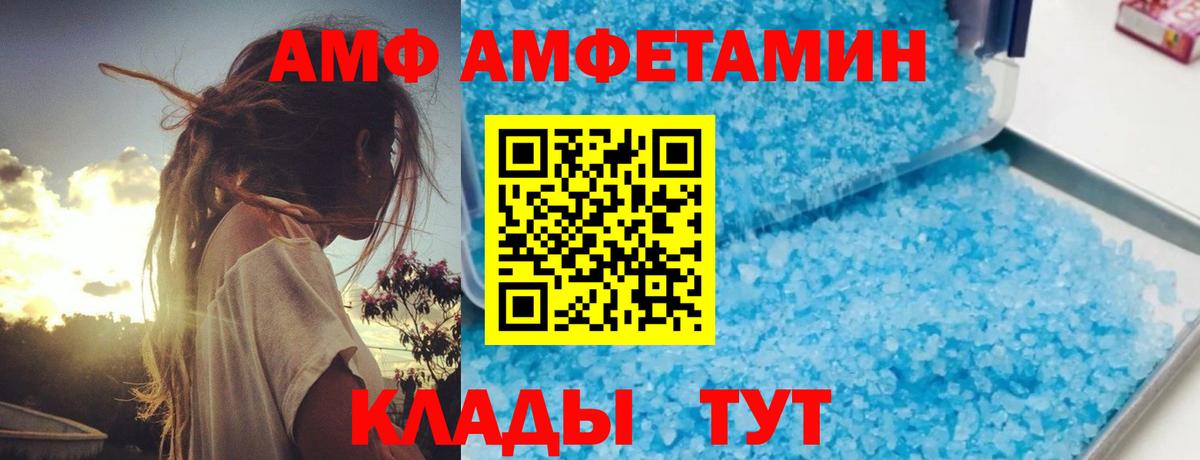 Балахна  Амфетамин VHQ  АМФЕТАМИН  Вход с VPN 