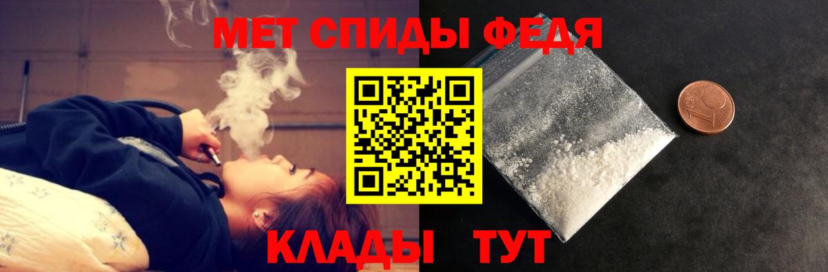 АМФЕТАМИН 97% Балахна