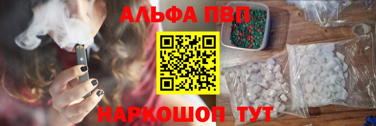 А ПВП Crystall Балахна