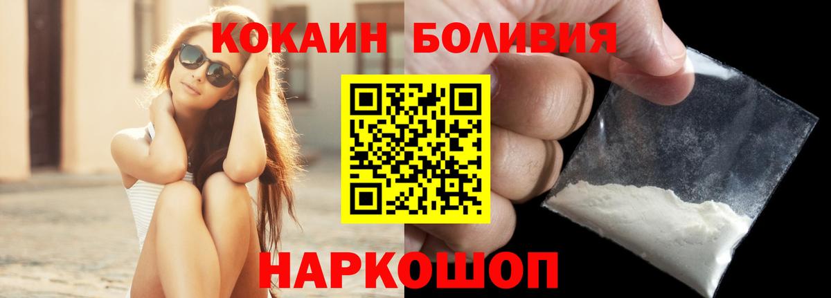 КОКАИН Fish Scale  Вход с VPN  Балахна 