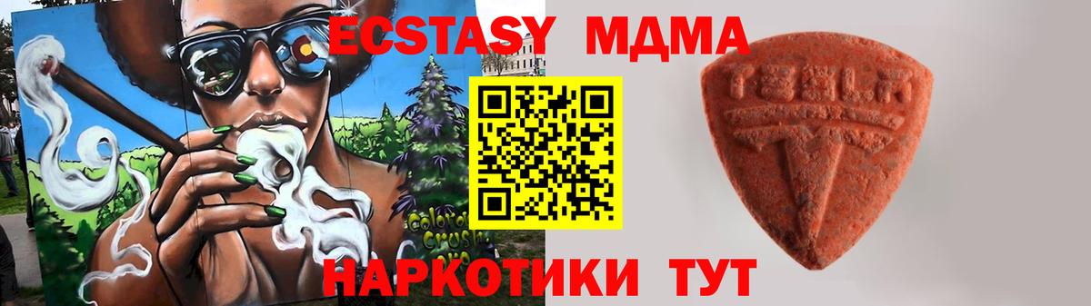 ЭКСТАЗИ 250 мг  Вход с VPN  Ecstasy  Балахна 