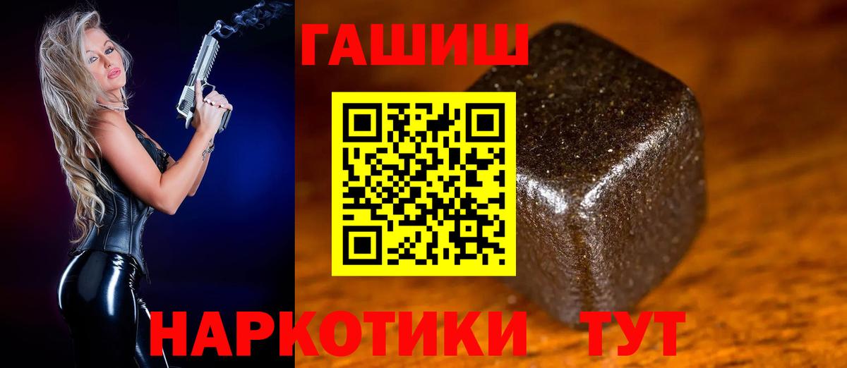 ГАШ  Гашиш гашик  Вход с VPN  Балахна 