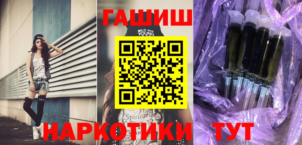 ГАШИШ гарик Балахна