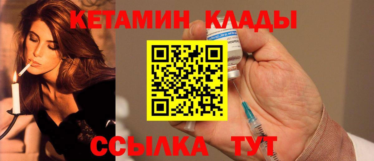 КЕТАМИН VHQ Балахна