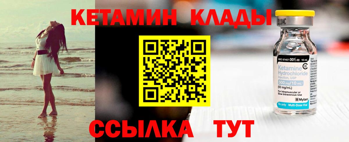 ОМГ ОМГ tor  Вход с VPN  Балахна  КЕТАМИН ketamine 