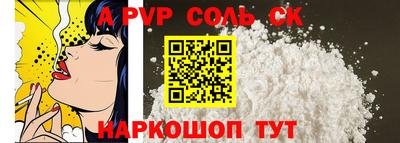a pvp Волжск