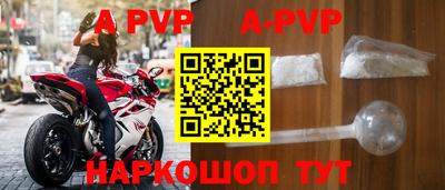 a pvp Волжск