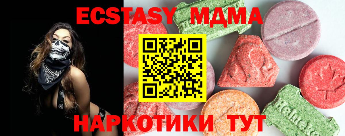 Балахна  МДМА кристаллы  MDMA  Вход с VPN  MDMA Molly 