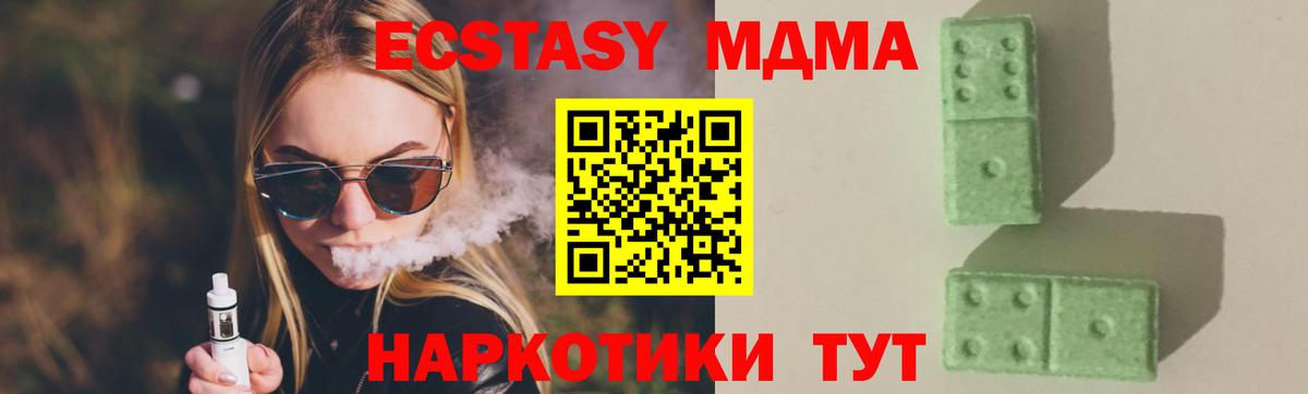 МДМА кристаллы Балахна