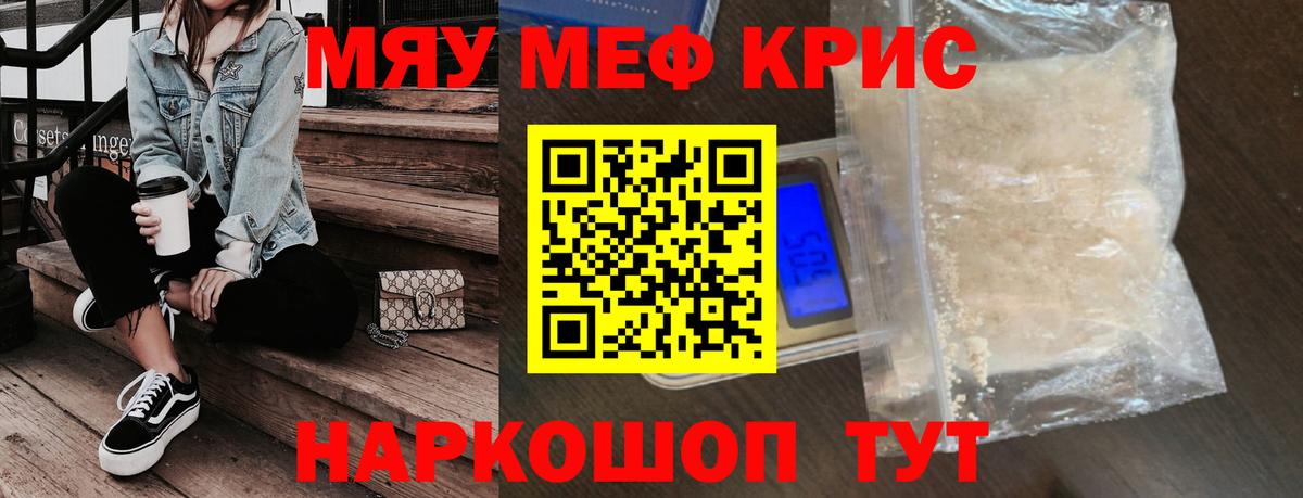 Меф  МЕФ кристаллы  Вход с VPN  Балахна 