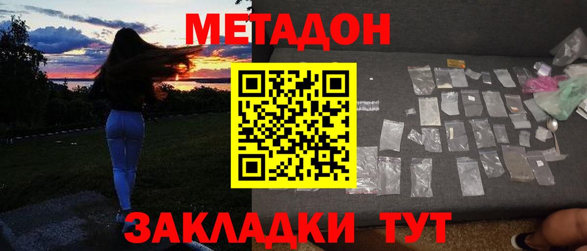 Метадон VHQ Балахна