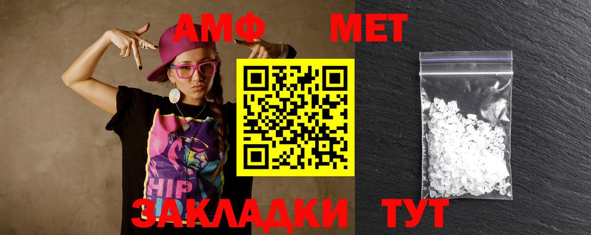 Первитин мет Балахна