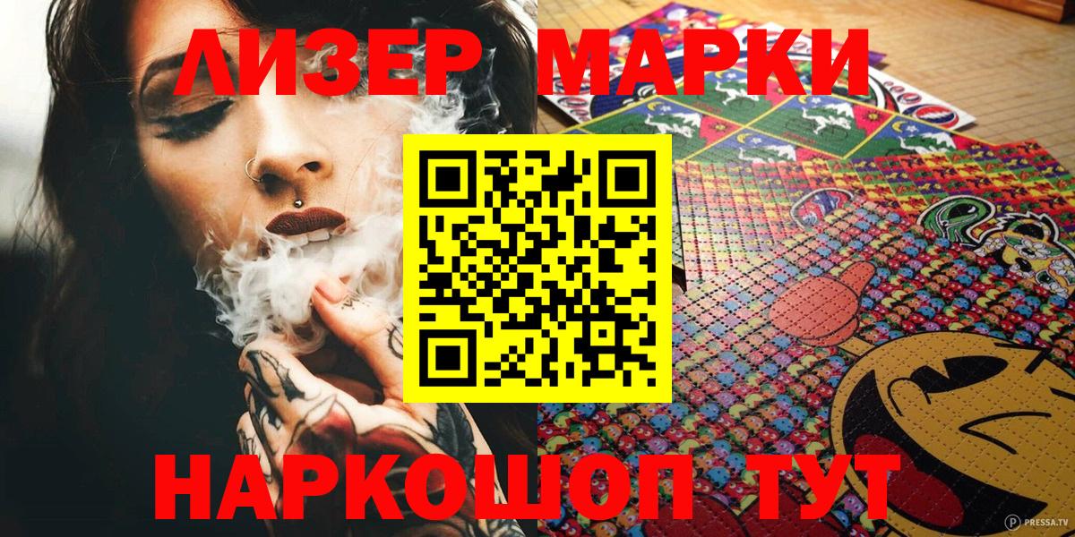 Марки N-bome 1,8мг Балахна