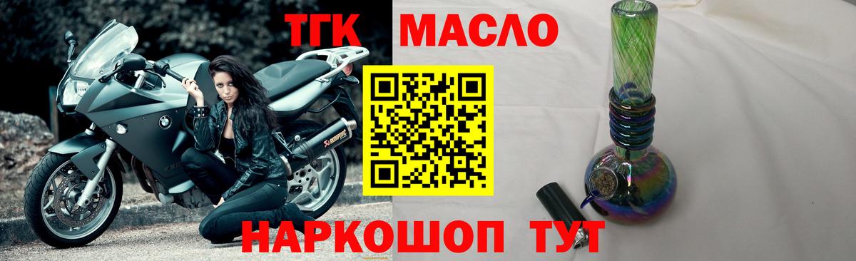 ТГК Wax  Вход с VPN  Балахна  ТГК вейп 