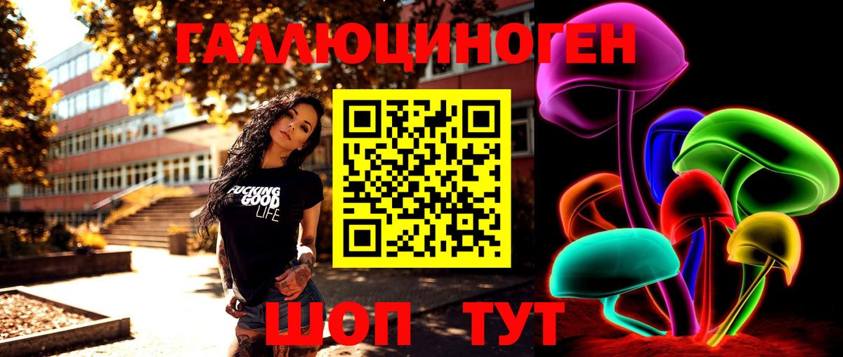Галлюциногенные грибы GOLDEN TEACHER  Галлюциногенные грибы GOLDEN TEACHER  Вход с VPN  Балахна 