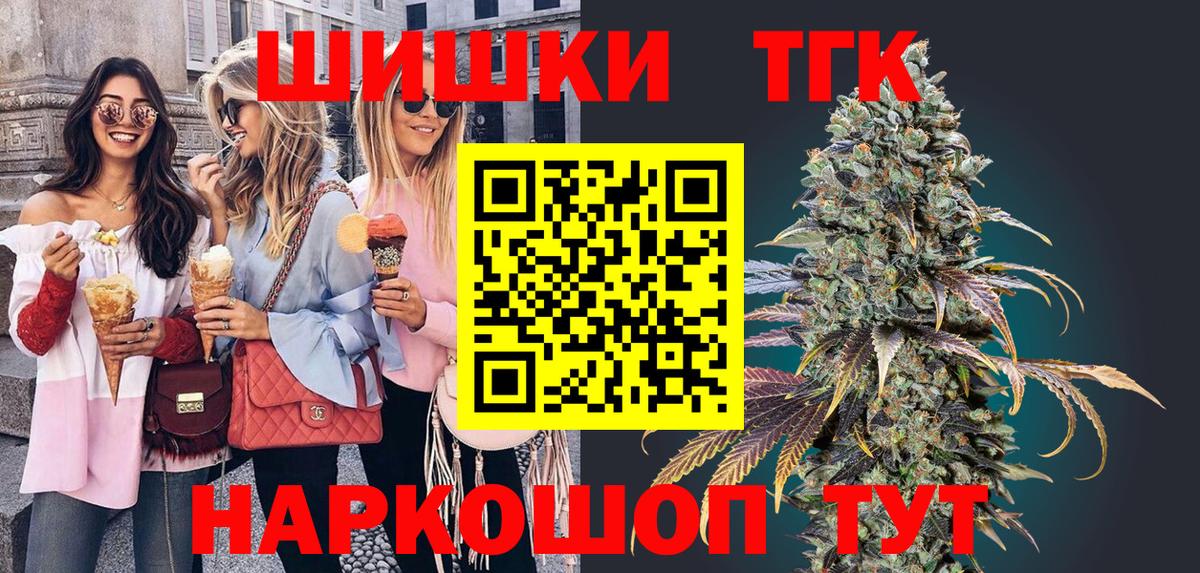 Бошки Шишки THC 21% Балахна